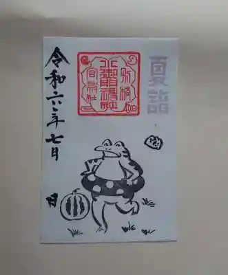 小御門神社(千葉県)