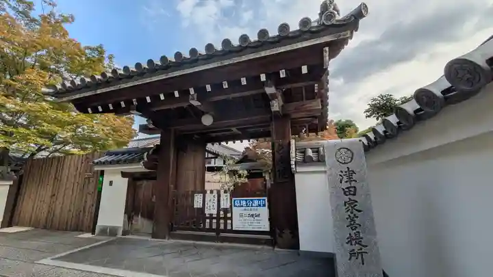長興院(京都府)