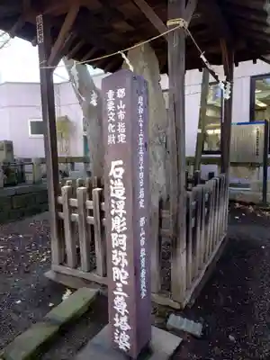 阿邪訶根神社(福島県)