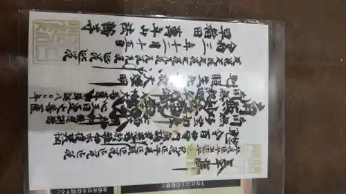 法輪寺(東京都)