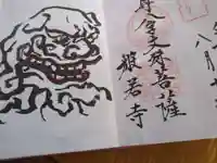 般若寺 ❁コスモス寺❁(奈良県)