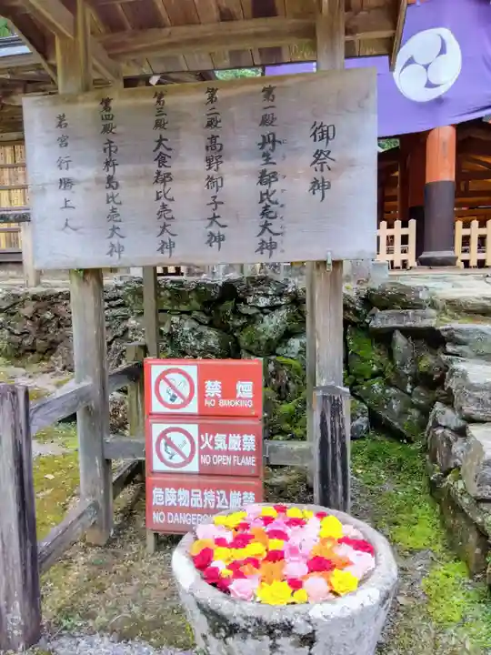 丹生都比売神社(和歌山県)