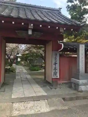 千手院の山門・神門