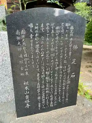 吉祥寺(千葉県)