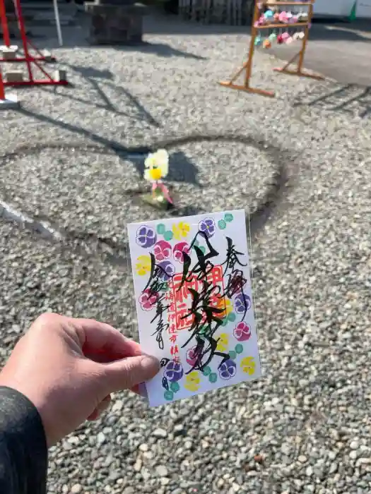 伊達神社の御朱印