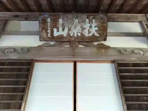 大鷲院(愛知県)