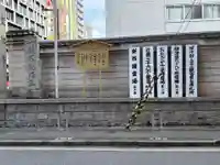 太融寺(大阪府)