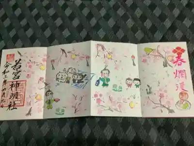 先月のも同じ御朱印帳にあったので併せて投稿です。