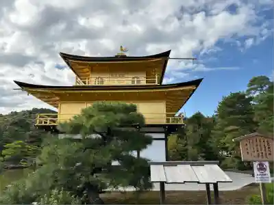 鹿苑寺（金閣寺）(京都府)