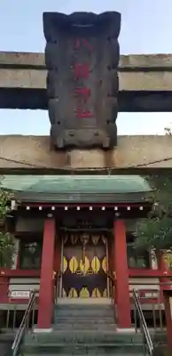 中原八幡神社のその他建物