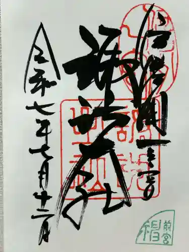 諏訪大社上社前宮(長野県)