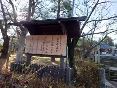 開成山大神宮のその他建物