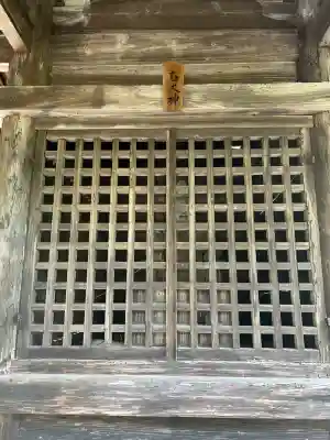 太神宮社(兵庫県)