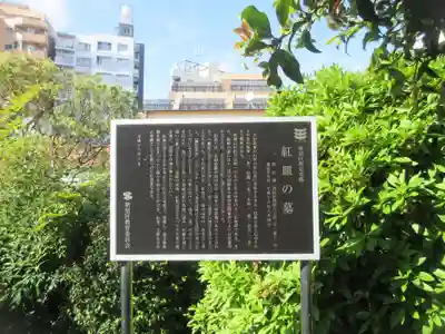 大聖院(東京都)