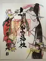 賀茂別雷神社(栃木県)