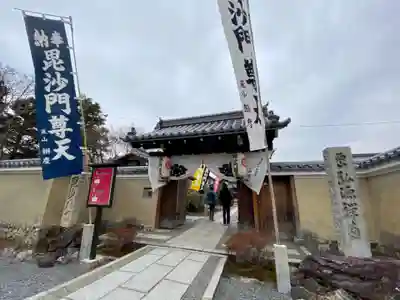 天龍寺の山門・神門