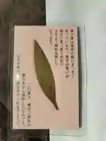 白子神社のその他建物