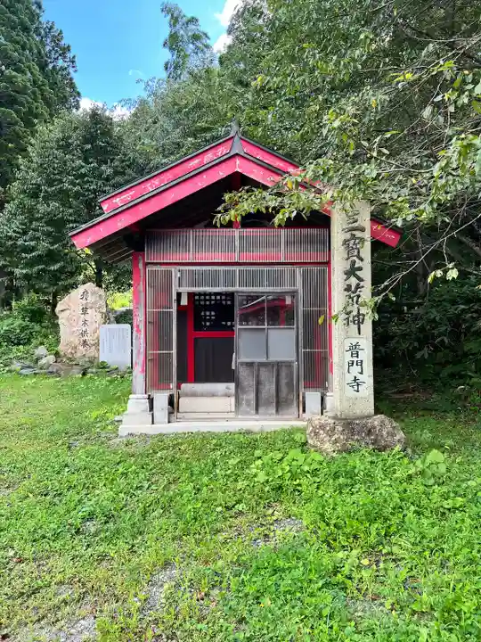 普門寺(山形県)