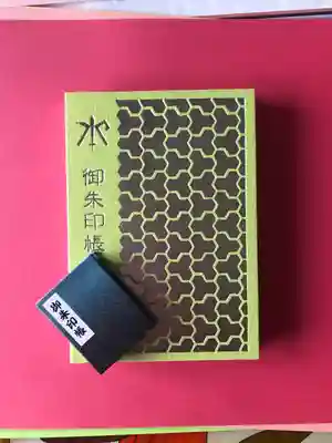 金山神社(若宮八幡宮境内社)の御朱印帳