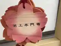 池上本門寺(東京都)