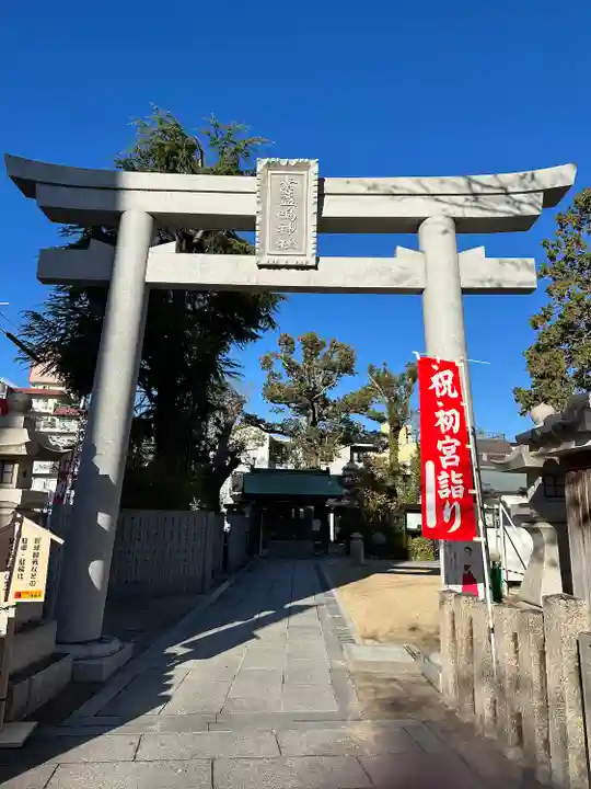 素盞嗚神社(兵庫県)