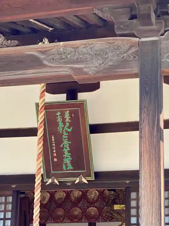 長円寺のその他建物