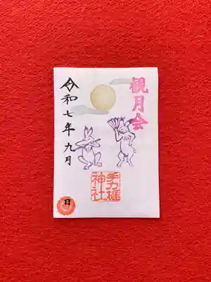 手力雄神社(岐阜県)