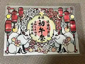 蛇窪神社の御朱印