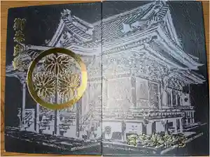 最新の御朱印帳