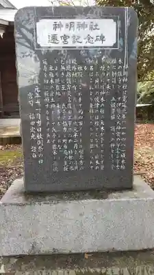 神明神社のその他建物
