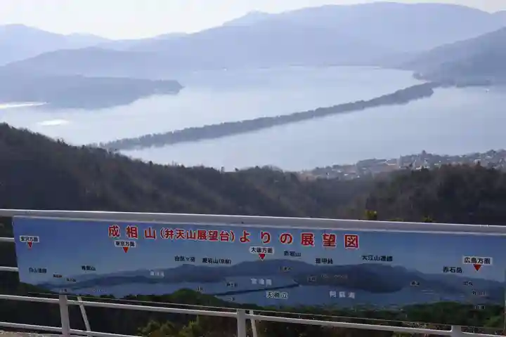 成相寺(京都府)