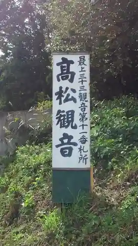 光明院のその他建物