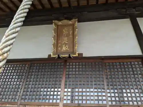 丈六寺(三重県)