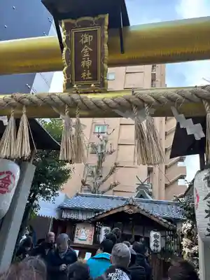 御金神社(京都府)