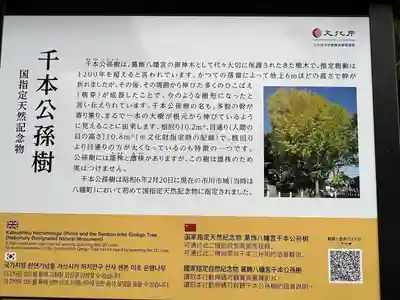 葛飾八幡宮(千葉県)