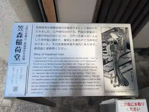 功徳林寺(東京都)