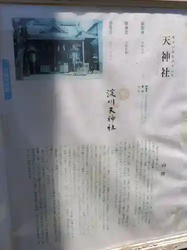 天神社のその他建物