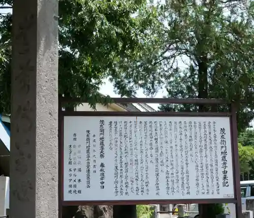 茂左衛門地蔵尊 千日堂のその他建物