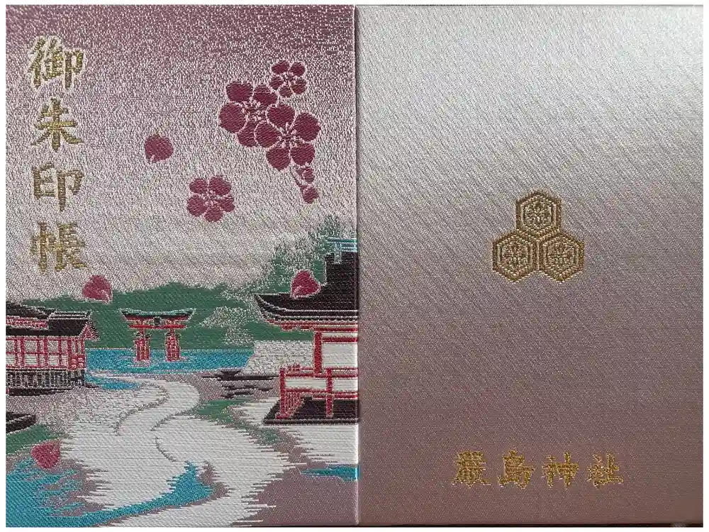厳島神社の御朱印帳