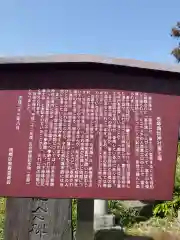 赤塚諏訪神社の歴史