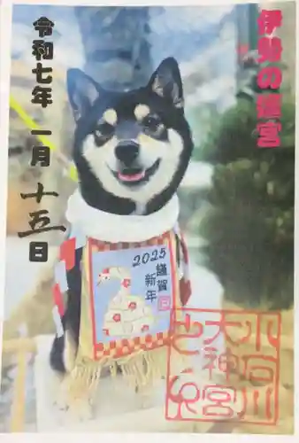 【閉業】小石川大神宮の御朱印