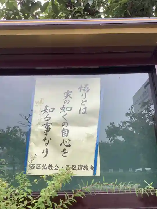 法蔵寺のその他建物