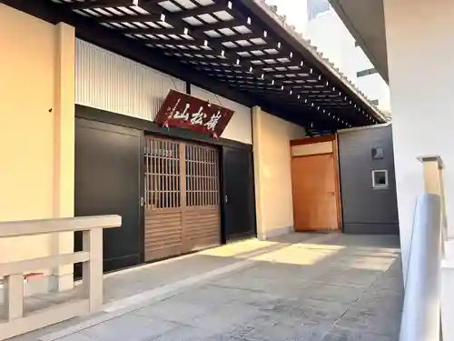 昌清寺(東京都)