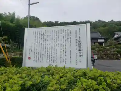 生蓮禅寺(滋賀県)