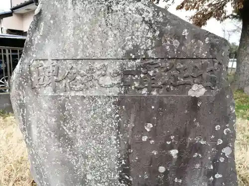 香取神社のその他建物