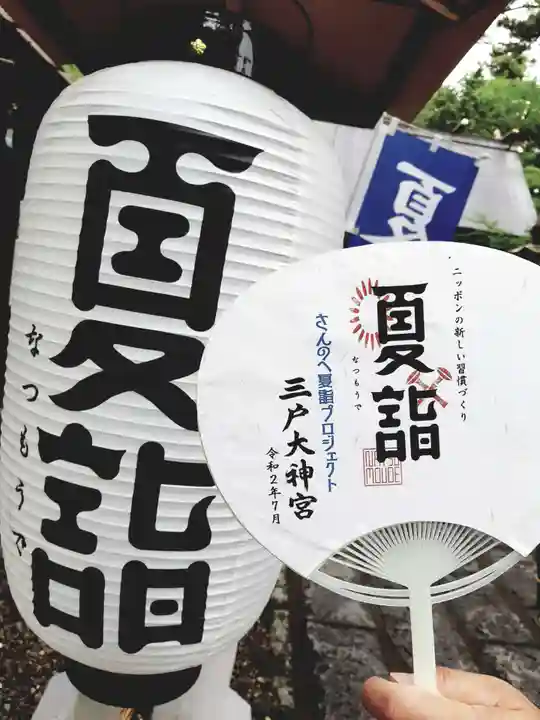 三戸大神宮のその他建物