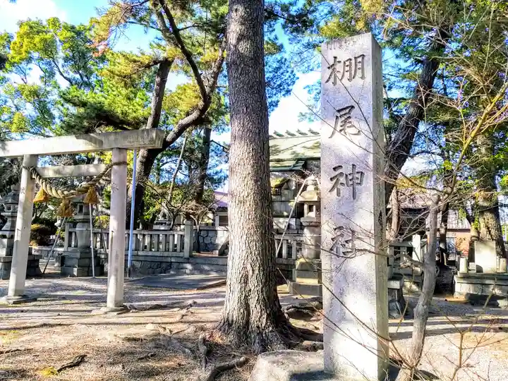 棚尾神社(八柱神社境外社)のその他建物