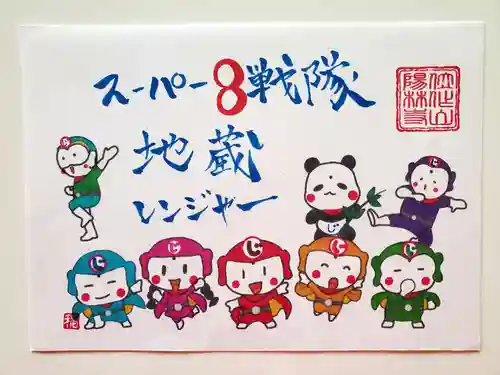 陽林寺(福島県)