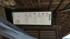 第六天神社の建物その他