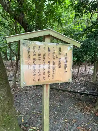 椿大神社(三重県)
